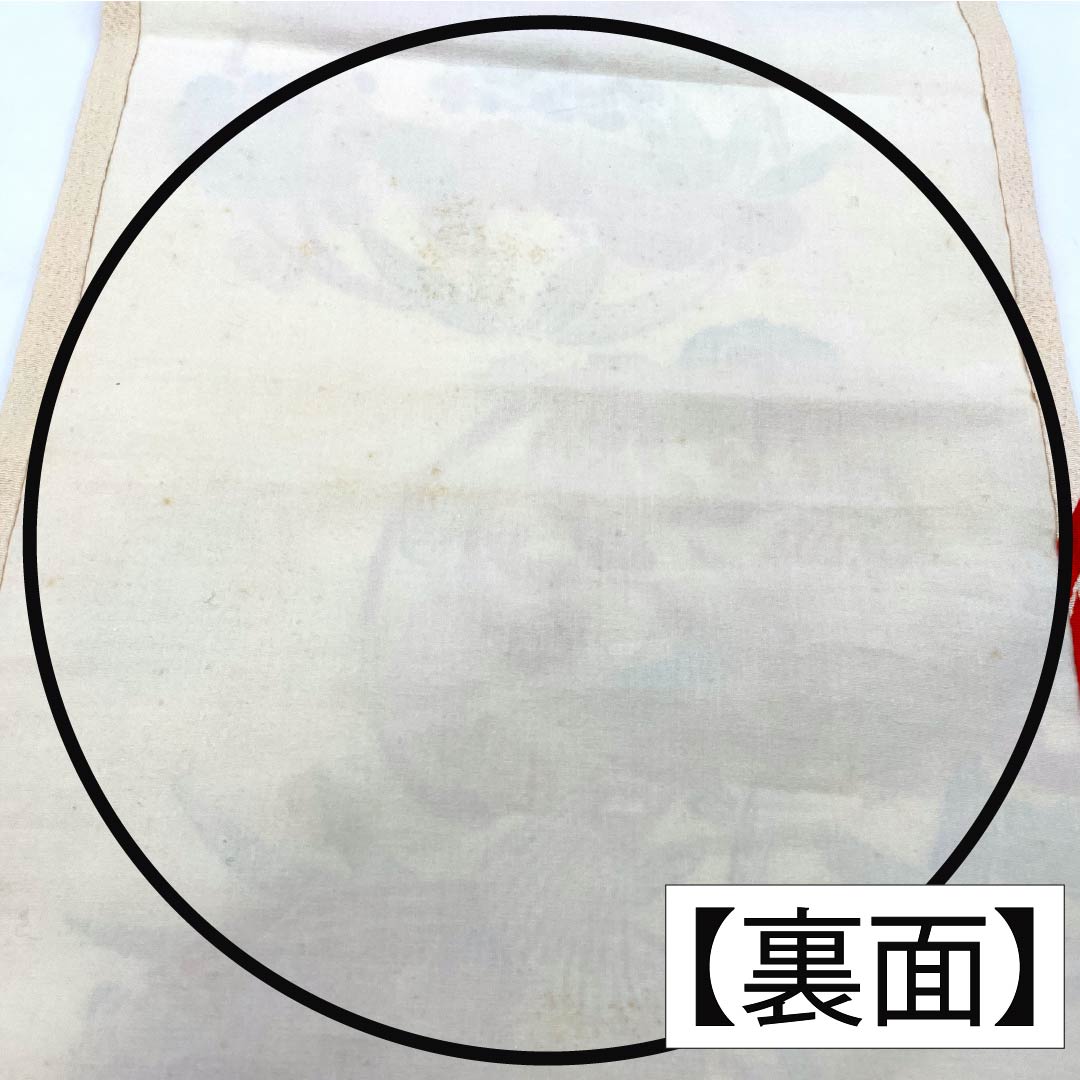 Nagoya obi, genuine silk, B rank, milky white, Kyoto bingata, floral, classic pattern, obi length 363cm, full pattern, casual, white, 1124011224311, Matsuba-style tailoring