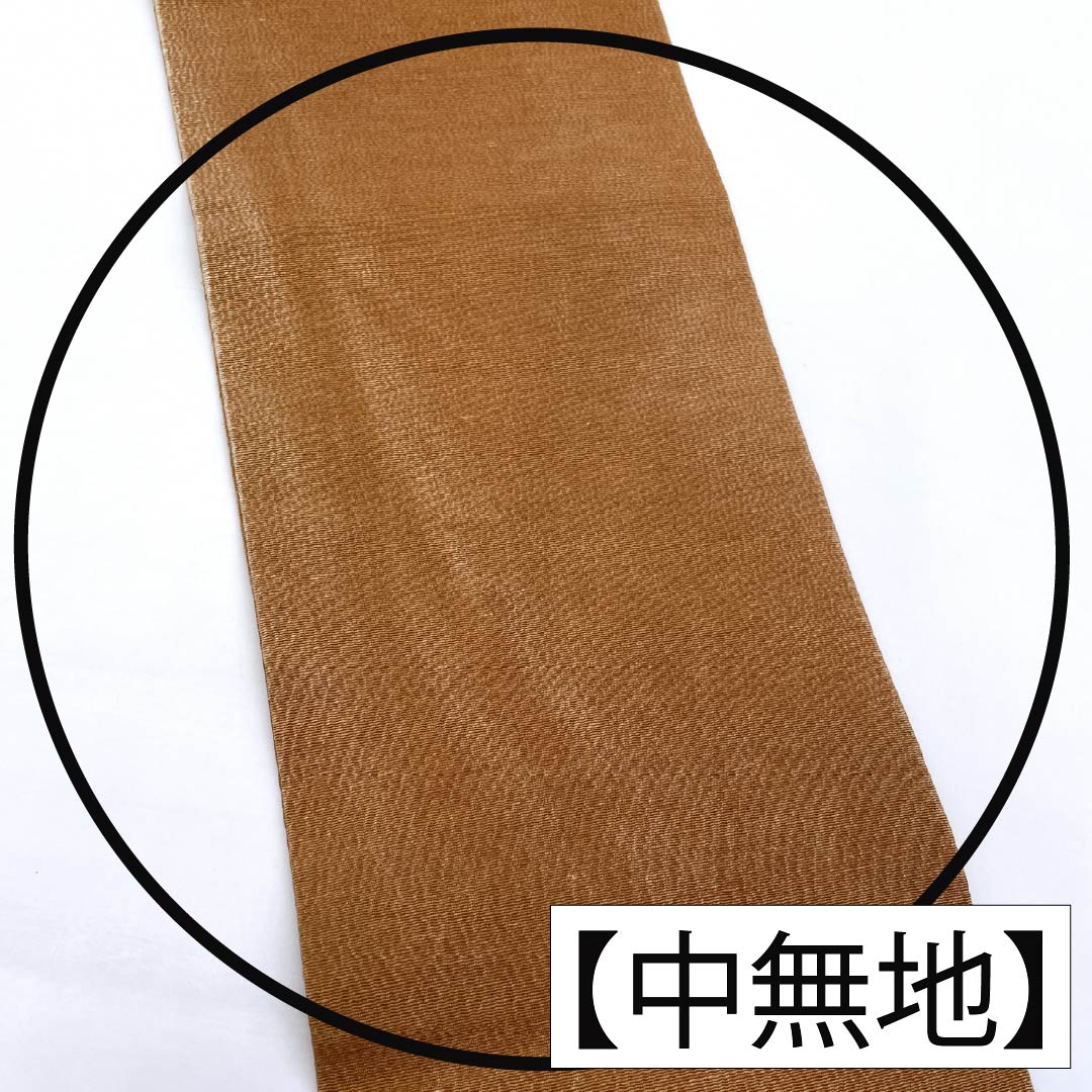 名古屋帯 正絹 Aランク 名古屋仕立て 赤白橡色（あかしろつるばみいろ） 型染 古典柄 葵 帯丈364cm 六通 カジュアル 茶系 1124012103314