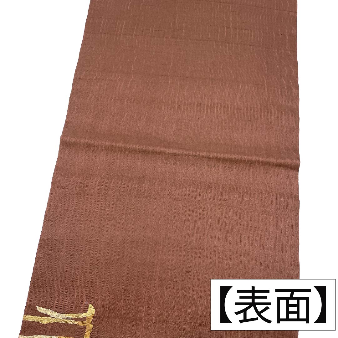 Nagoya obi, genuine silk, Rank A, rust color, abstract pattern, obi length 371cm, partial pattern, casual, brown tones, 1124011343314, Matsuba-style tailoring