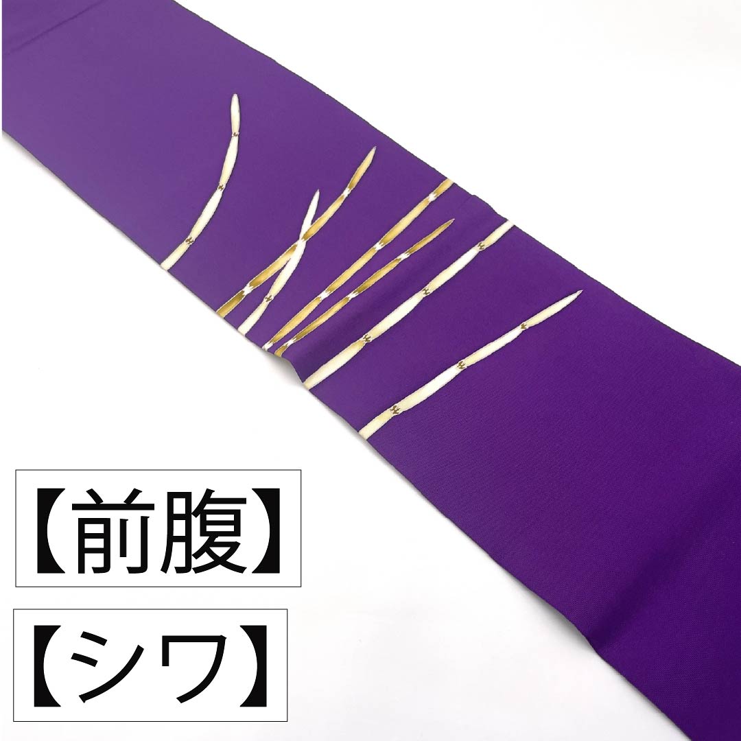 名古屋帯 正絹 Bランク 名古屋仕立て 似紫色（にせむらさきいろ） 染め帯 塩瀬 とくさ 帯丈356cm ポイント柄 セミフォーマル 紫系 1124011964320