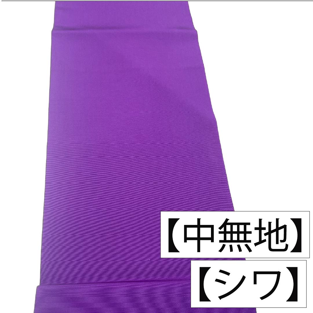 名古屋帯 正絹 Bランク 名古屋仕立て 似紫色（にせむらさきいろ） 染め帯 塩瀬 とくさ 帯丈356cm ポイント柄 セミフォーマル 紫系 1124011964320