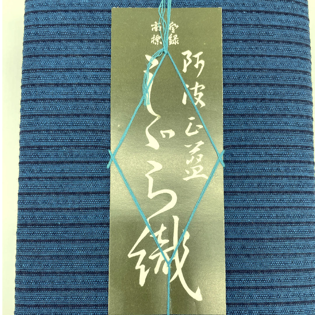 （新品）浴衣 阿波しじら 縞 反物 無形文化財 木綿 NEWランク 単衣  紺系 1118000411118
