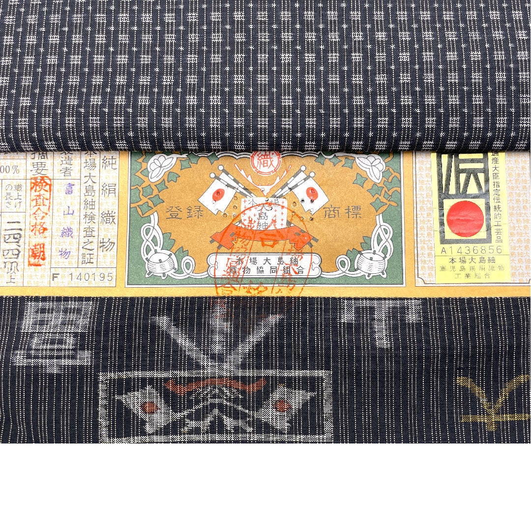 Men's cloth, pure silk, muddy Oshima Tsumugi ensemble, S rank, black, 1130000032910