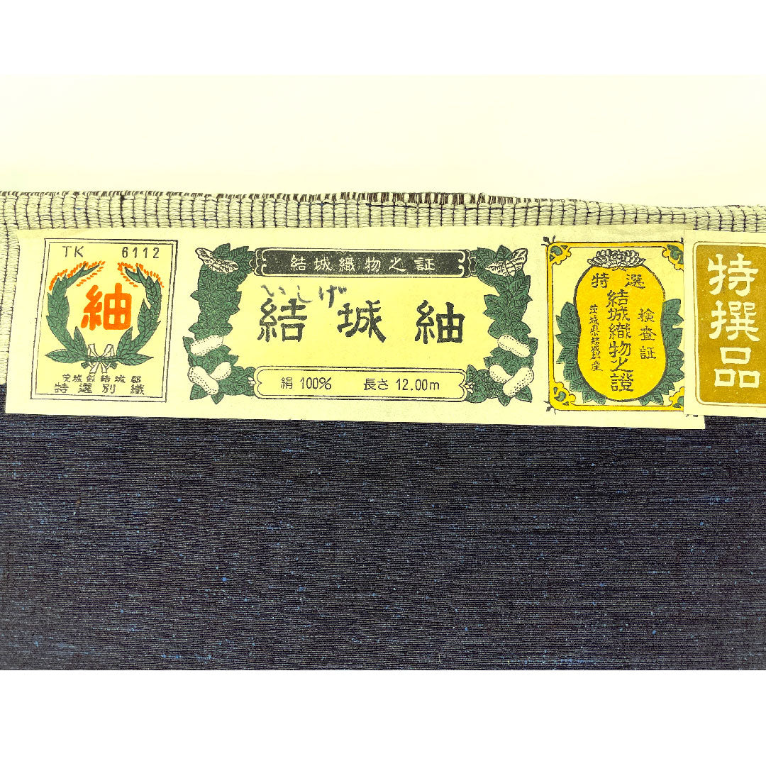 反物 男物 正絹 本真綿 結城紬 キングサイズ Sランク 紺系 1130000152918