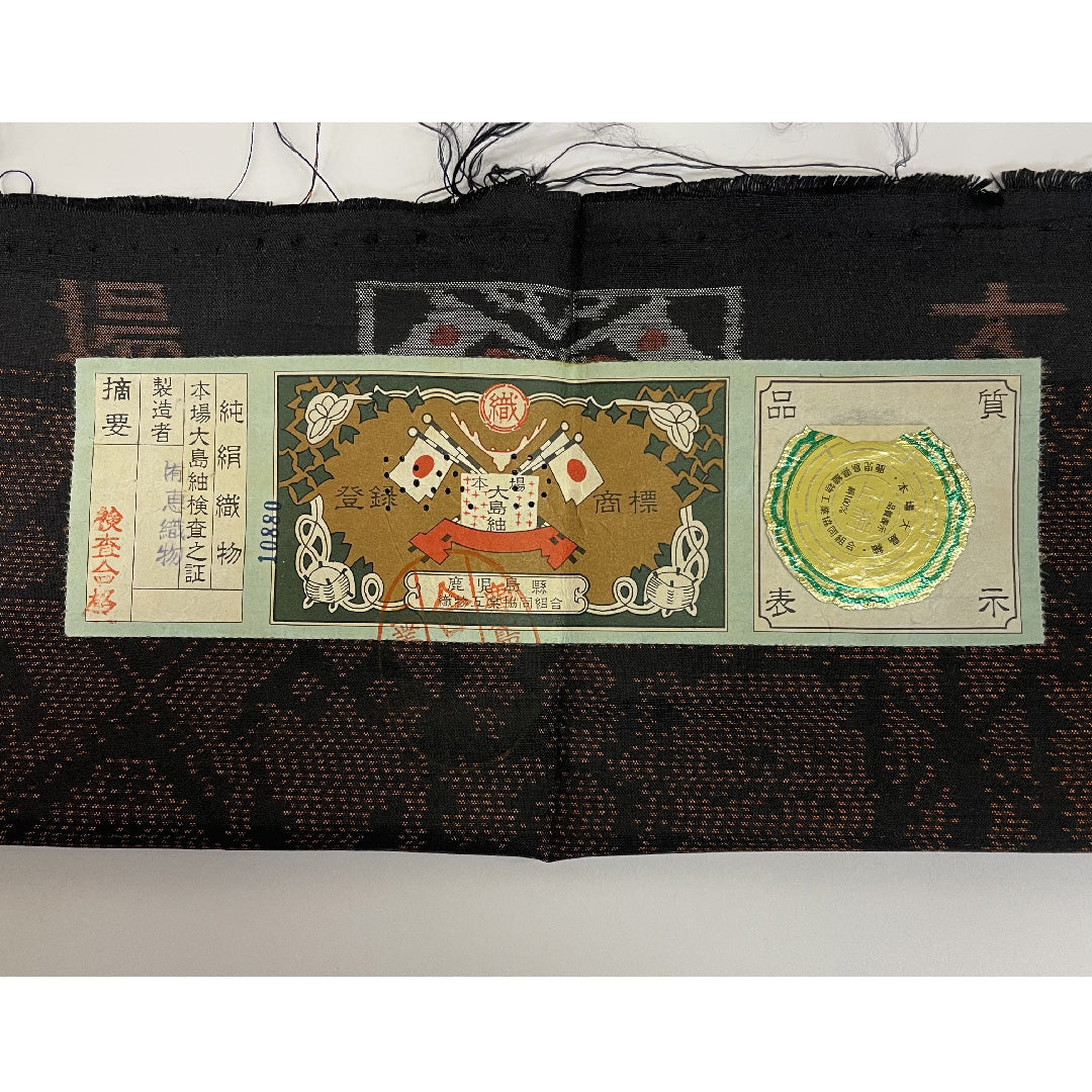 大島紬 身丈153cm 裄丈63cm 幾何学 正絹 美品 袷 黒 1116000223210